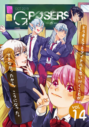 &quot;Anime Issue&quot; - Vol. 14, October 2019