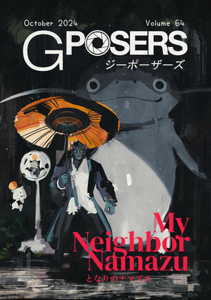 "My Neighbor Namazu" - Vol. 64, October 2024 "My Neighbor Namazu" - Vol. 64, October 2024
